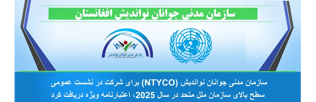 New Thinker Youth Civil Organization 