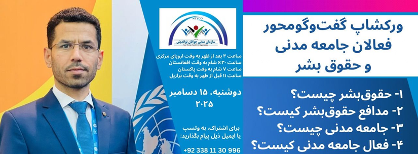 New Thinker Youth Civil Organization 