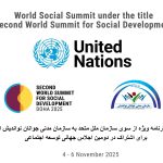 Special Accreditation Awarded to the NTYCO for the Second World Summit for Social Development UN - Doha