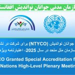 UN General Assembly
